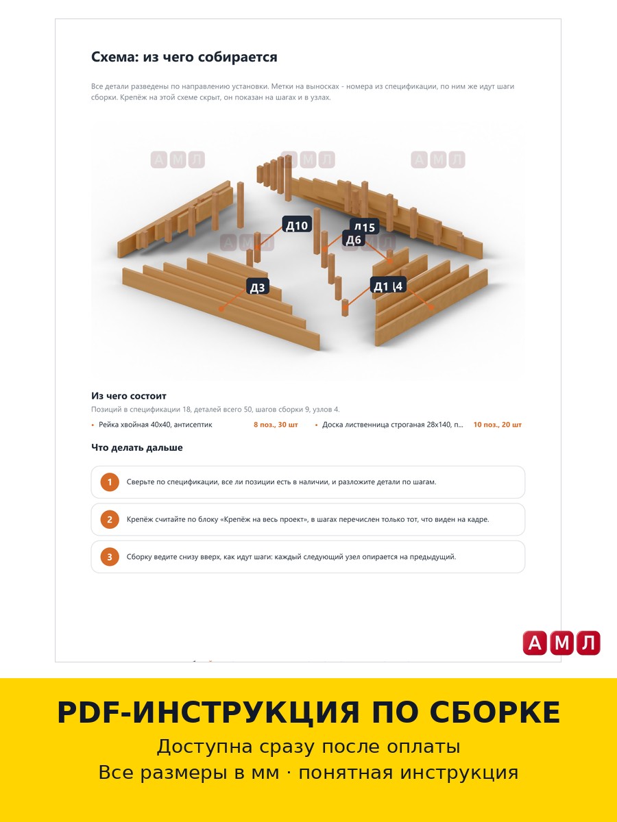 Проект чертеж грядка пирамида для клубники деревянная многоярусная