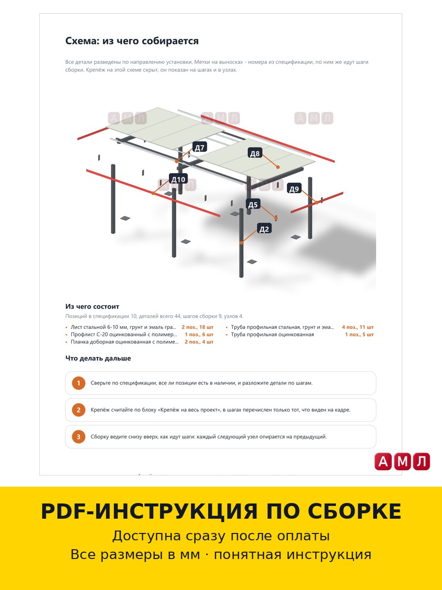 Проект чертеж односкатный крыша навес из металлопрофиля 6х3 метра