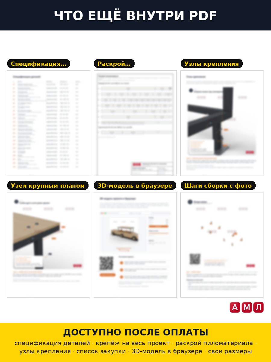 Премиум проект чертеж Игровая машина-багги для детской площадки