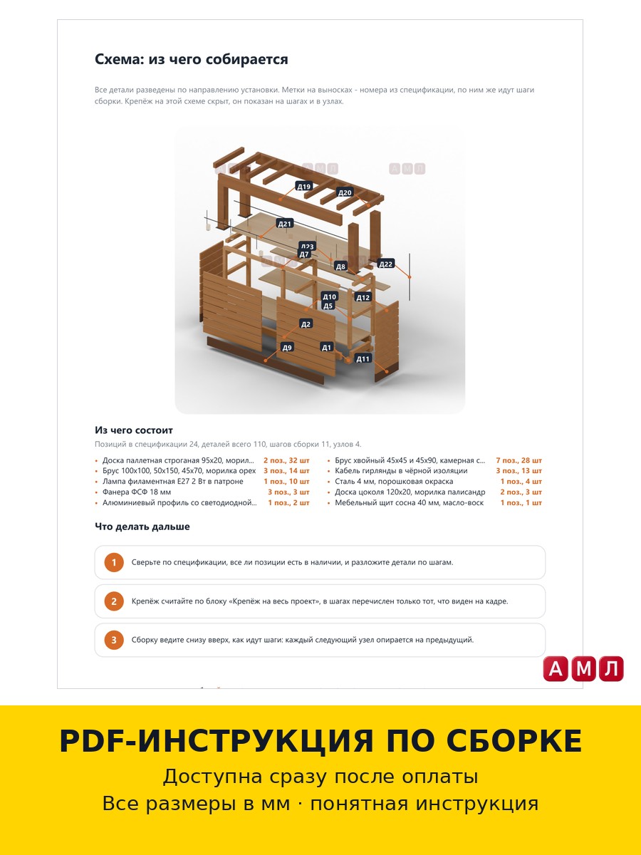 Проект чертеж барная стойка с подсветкой 200 см