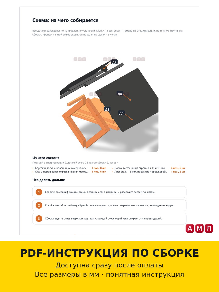 Проект чертеж кормушка для птиц из дерева