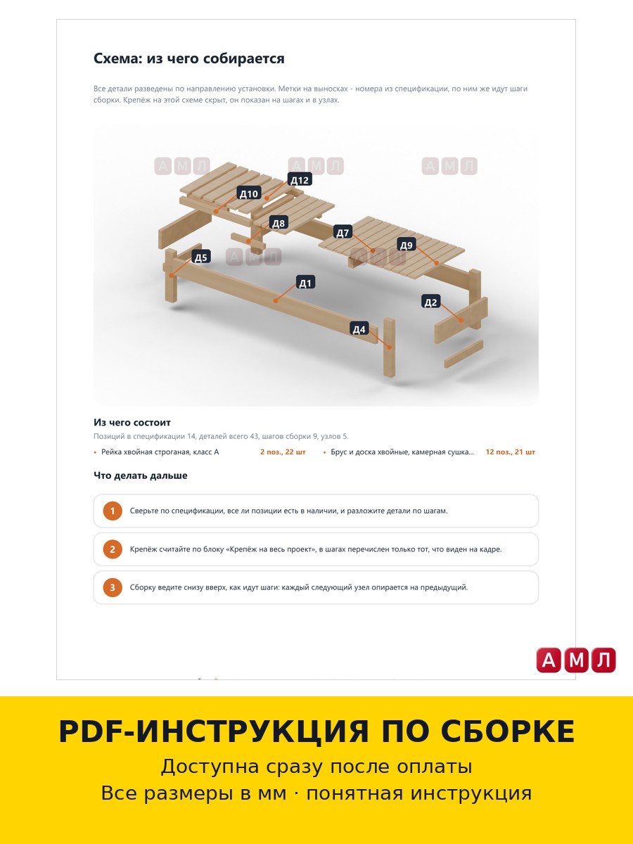 Проект чертеж Шезлонг 180×55×44,5см