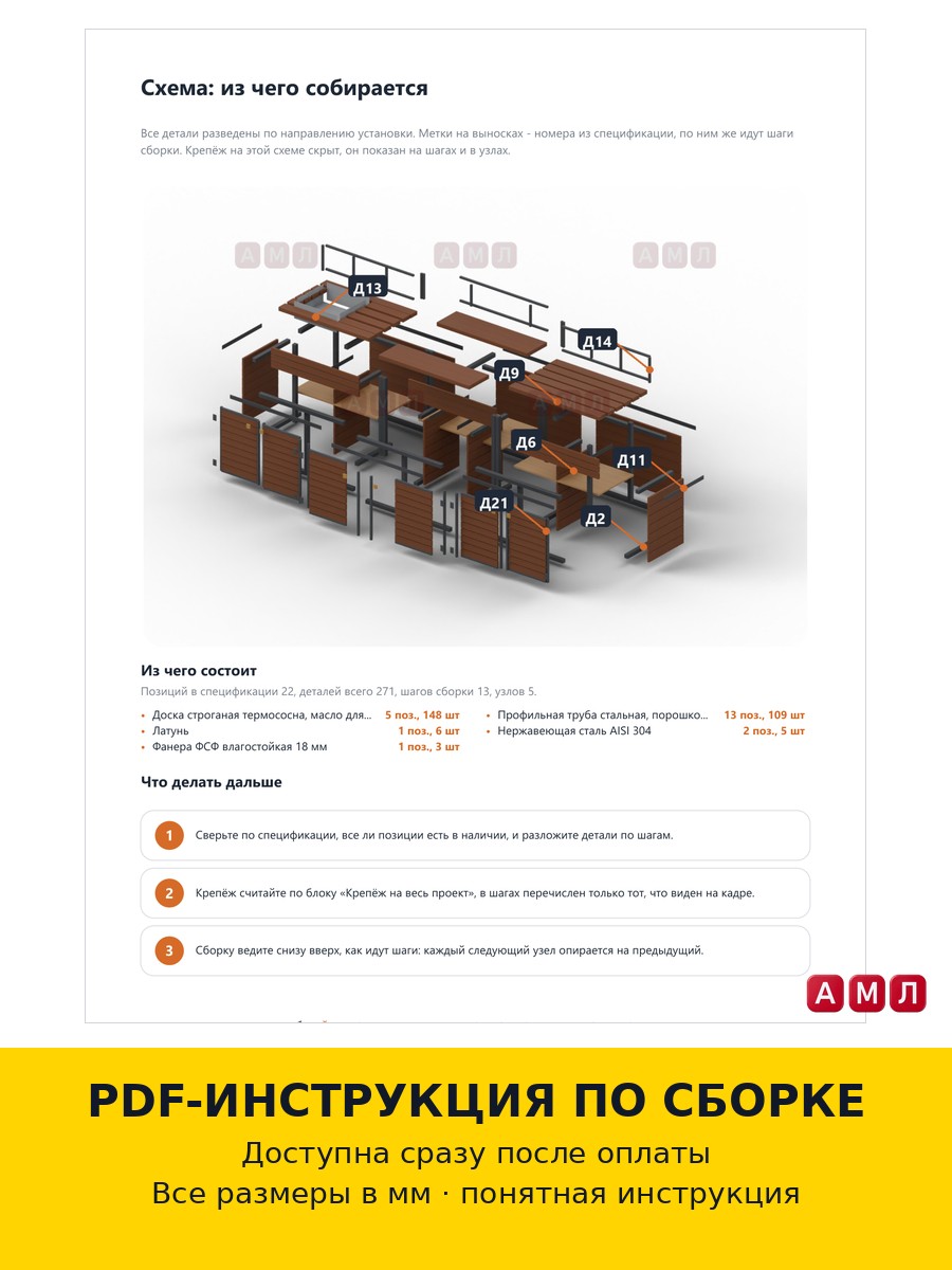 Проект чертеж Модульная летняя кухня 320 см. для дачи