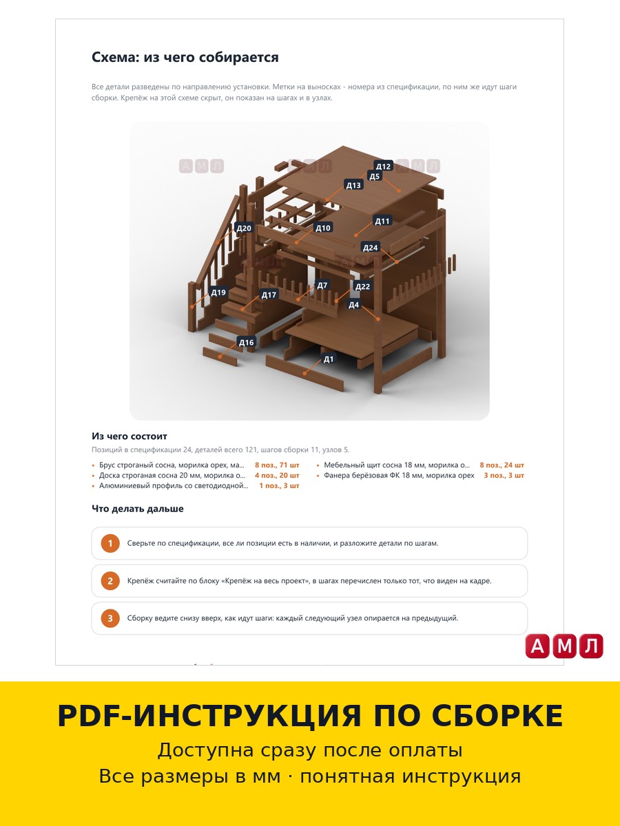 Премиум проект чертеж Двухуровневый деревянный домик-лежанка для собак построить
