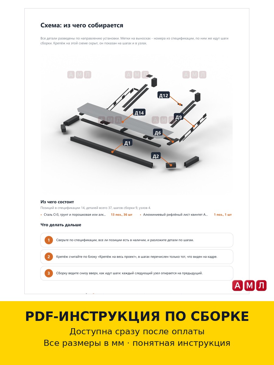 Проект чертеж Силовые пороги плоские на УАЗ Буханка