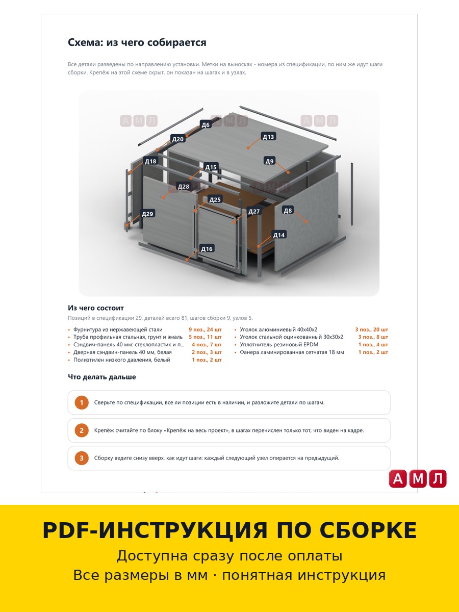 Проект чертеж Промтоварная будка на ВИС-2349 (Гранта) построить