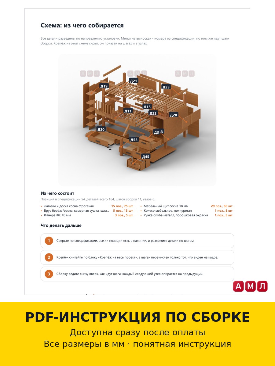 Проект чертеж детская двухъярусная кровать деревянная для детей