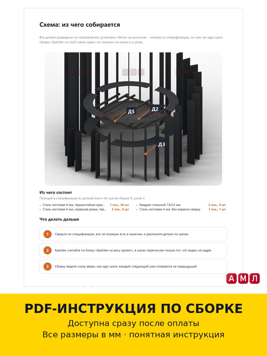 Проект чертеж костровая чаша вертикальная 60см