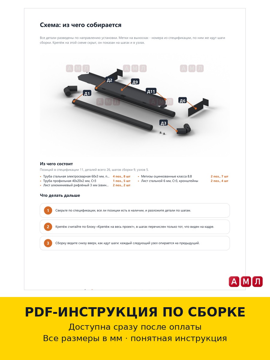 Проект чертеж Пороги силовые на ЛАДА Нива ВАЗ 21214