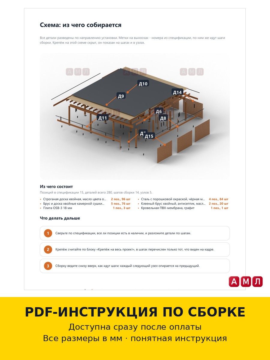 Проект чертеж навес беседка на деревянных столбах 10х10 метров