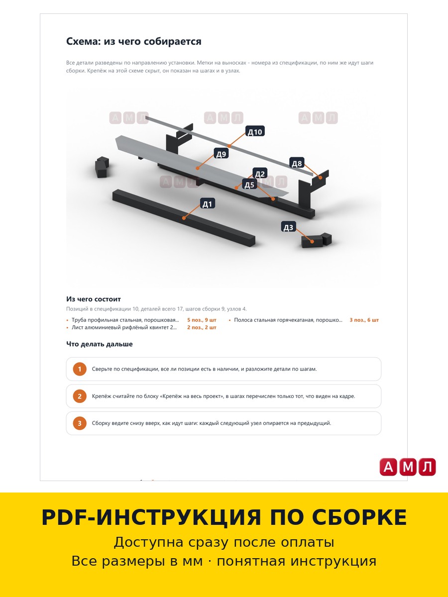 Проект чертеж Пороги силовые на ЛАДА Нива ВАЗ 2121