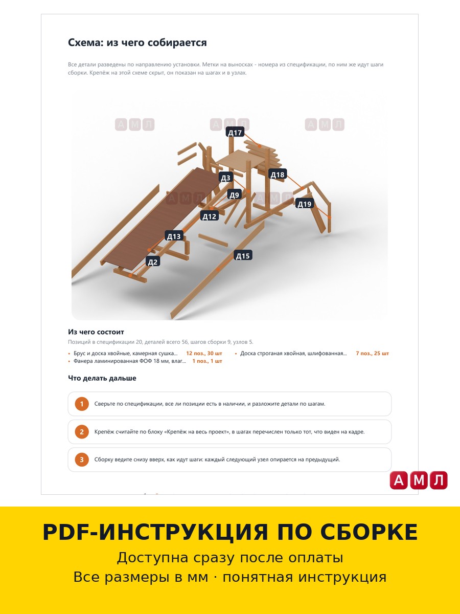 Премиум проект чертеж Снежная горка: Разборная горка-модуль на зиму построить