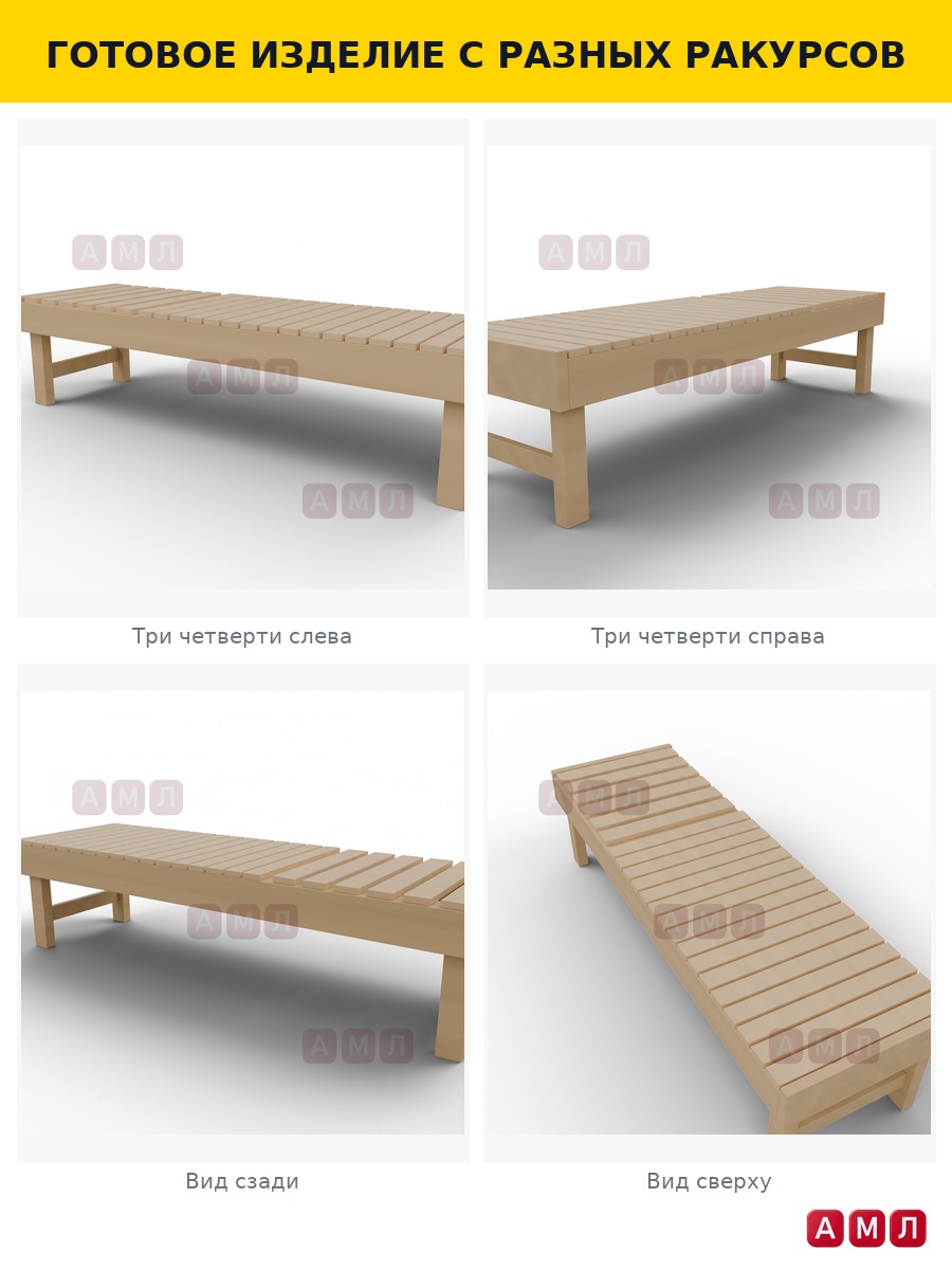 Проект чертеж Шезлонг 180×55×44,5см