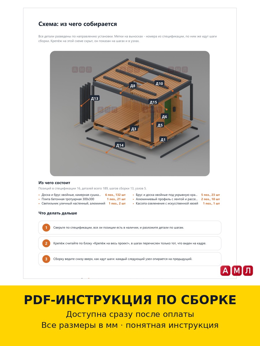 Проект чертеж пергола-беседка 3.5х3 метра