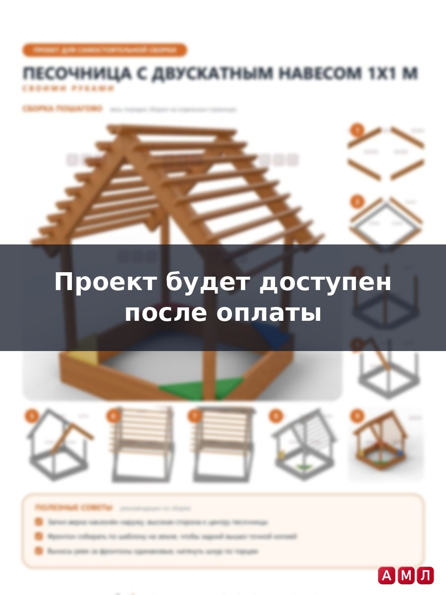 Проект чертеж Песочница дачная уличная 1x1м
