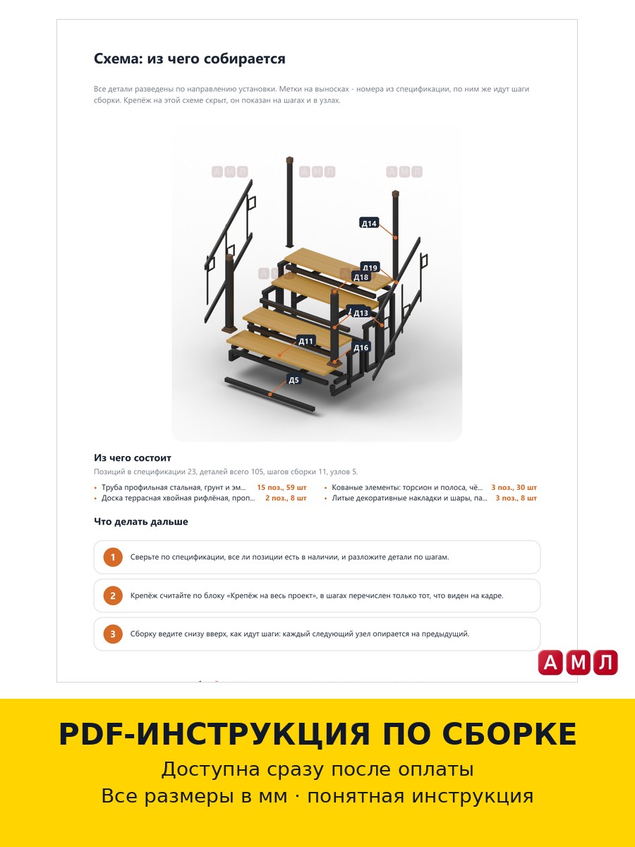 Проект чертеж Уличная лестница на крыльцо 4 ступени