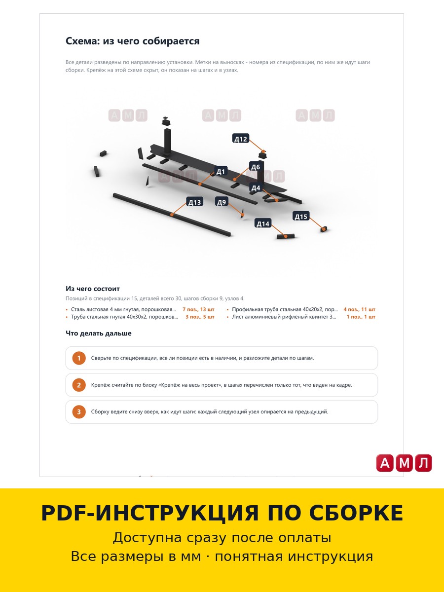 Проект чертеж Силовые пороги подножки плоские на Toyota Land Cruiser 200