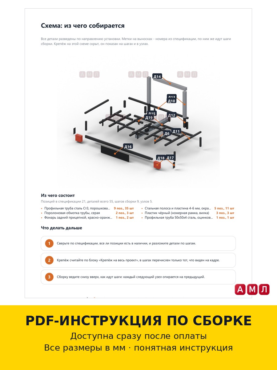Проект чертеж Велобагажник велосипедное крепление для перевозки велосипедов на фаркоп автомобиля велокрепление