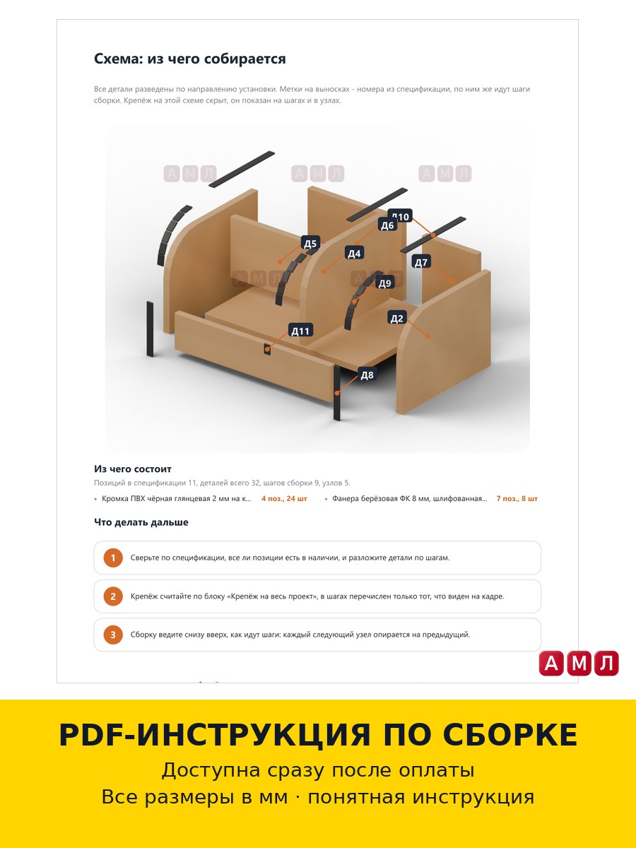 Проект чертеж Органайзер канцелярский настольный из дерева