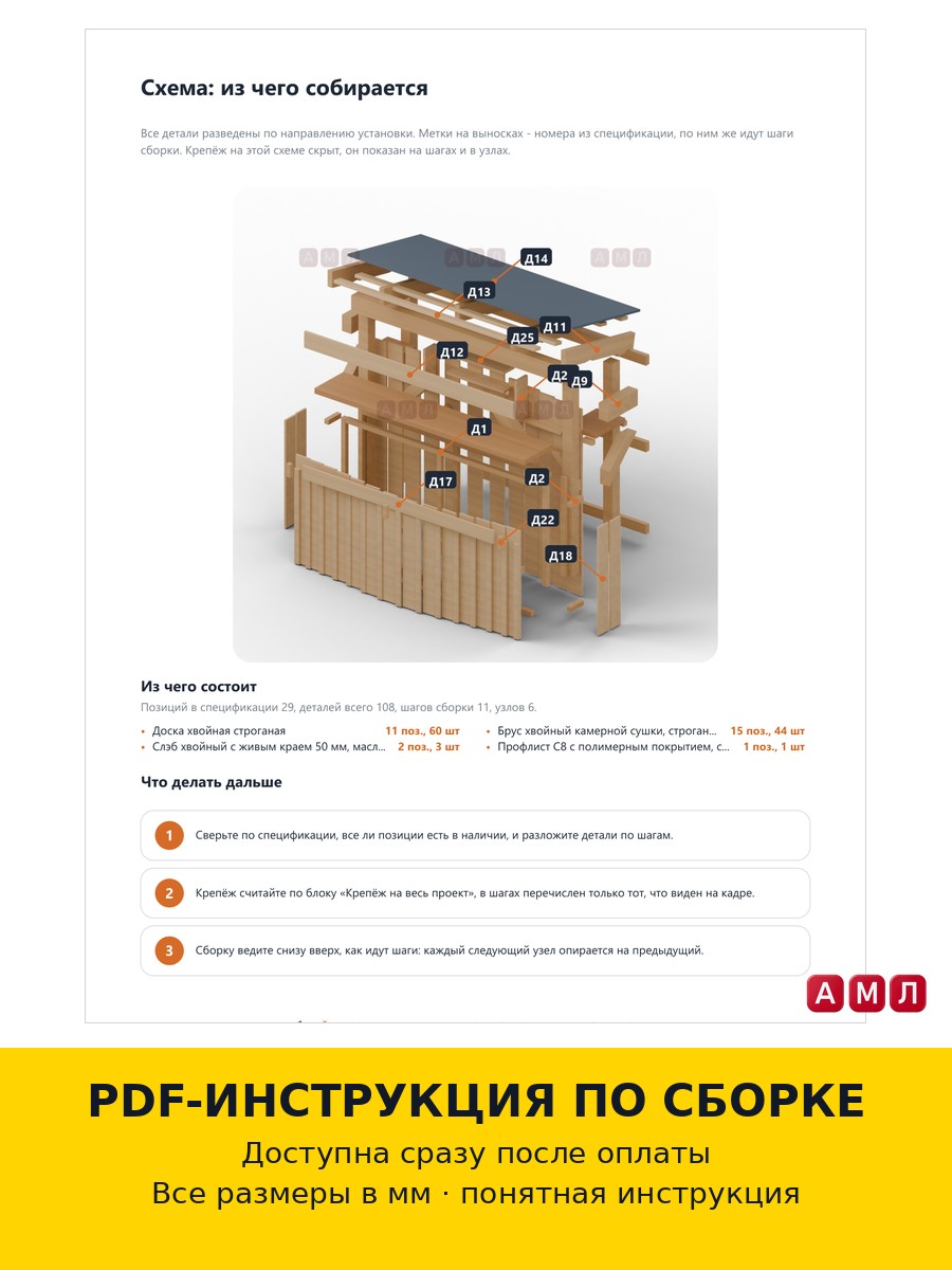 Проект чертеж дачная барная стойка 200 см