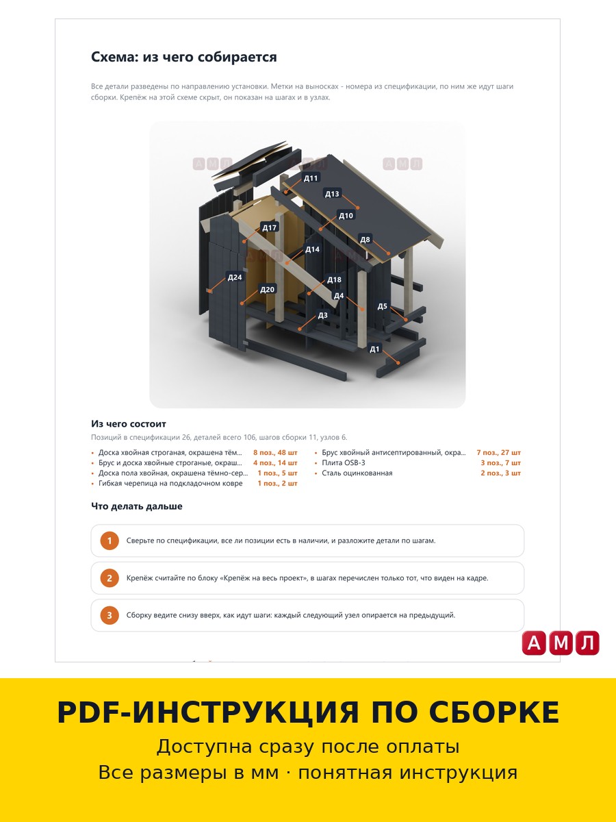 Проект чертеж Дровник с сараем хозблок