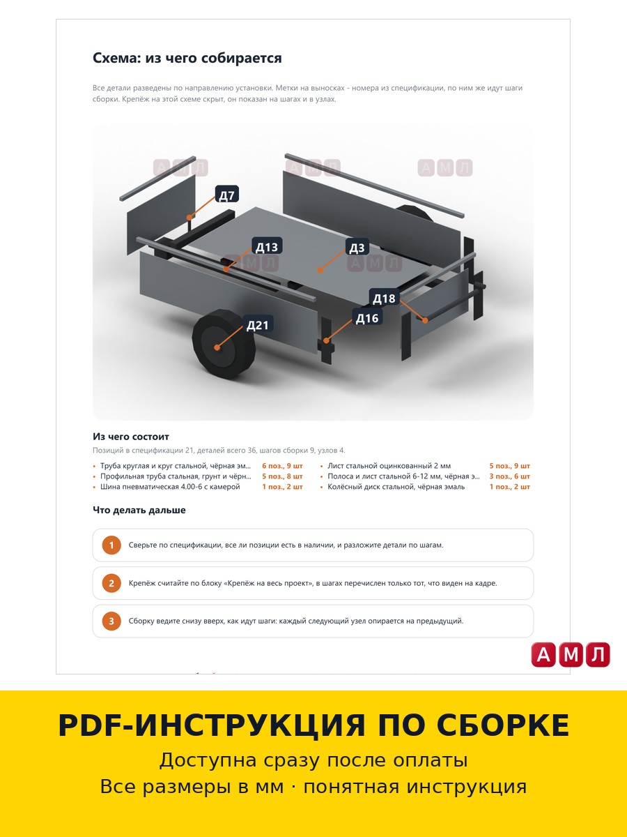 Проект чертеж передний прицеп для мотоблока телега фаркоп тележка