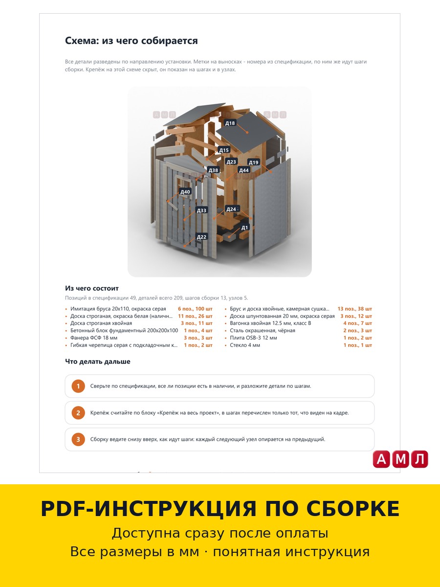 Проект чертеж дачный туалет из дерева