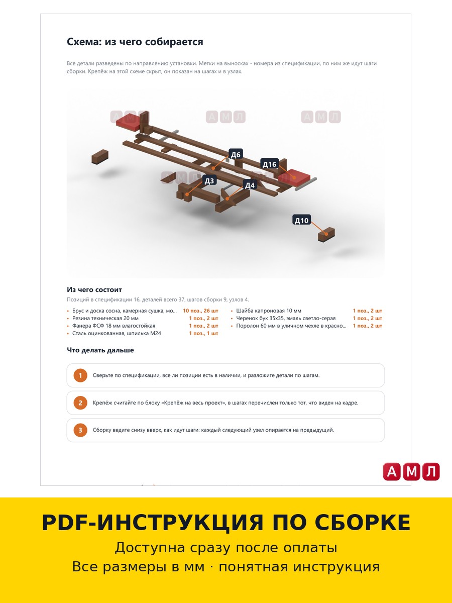 Премиум проект чертеж детские качели из дерева для улицы
