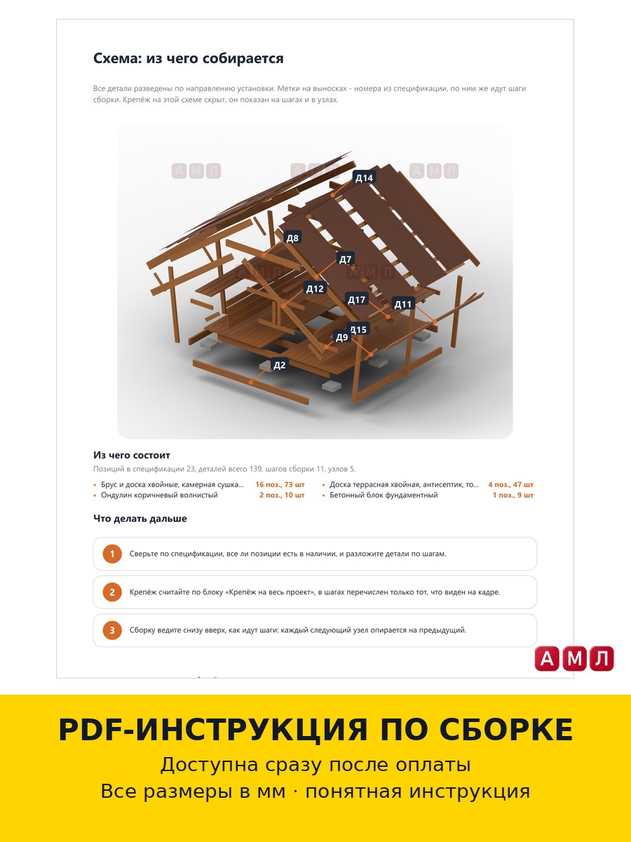 Проект чертеж Беседка 3.2x 3.2 кв м