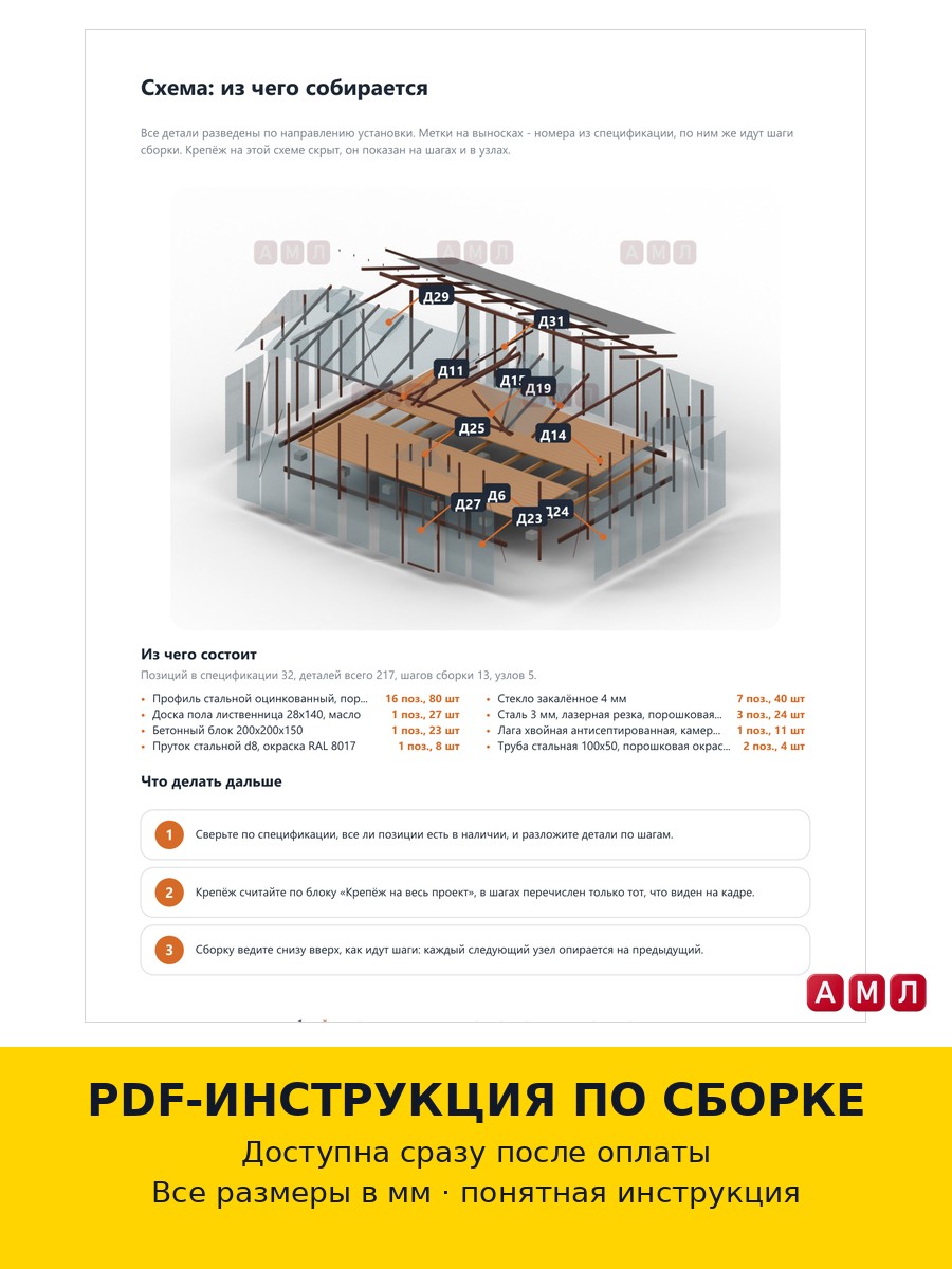 Проект чертеж Теплица из стекла 6х4 метра построить