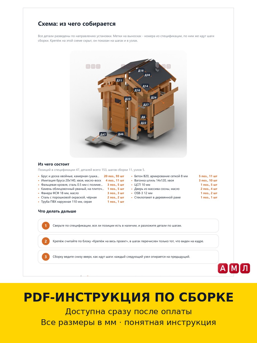 Проект чертеж туалет домиком