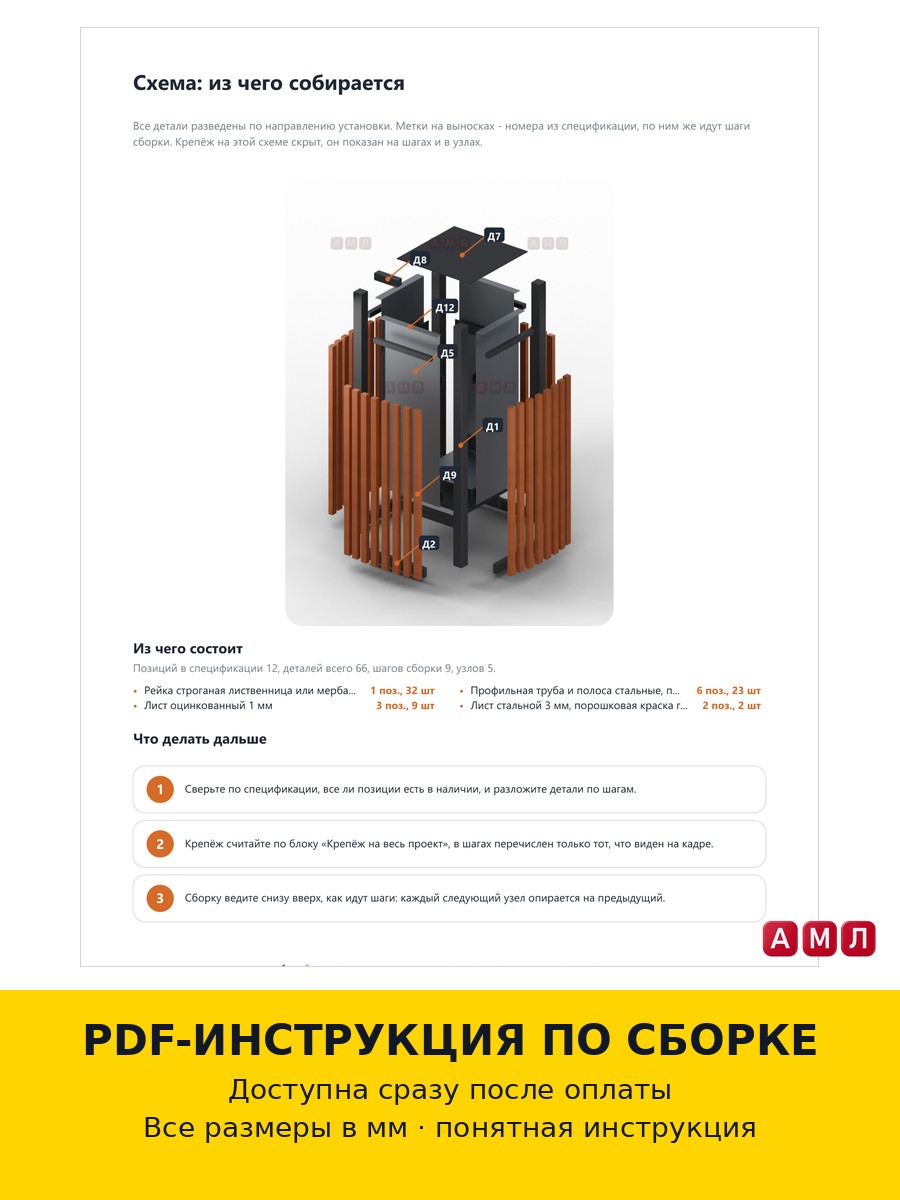 Проект чертеж Урна уличная квадратная