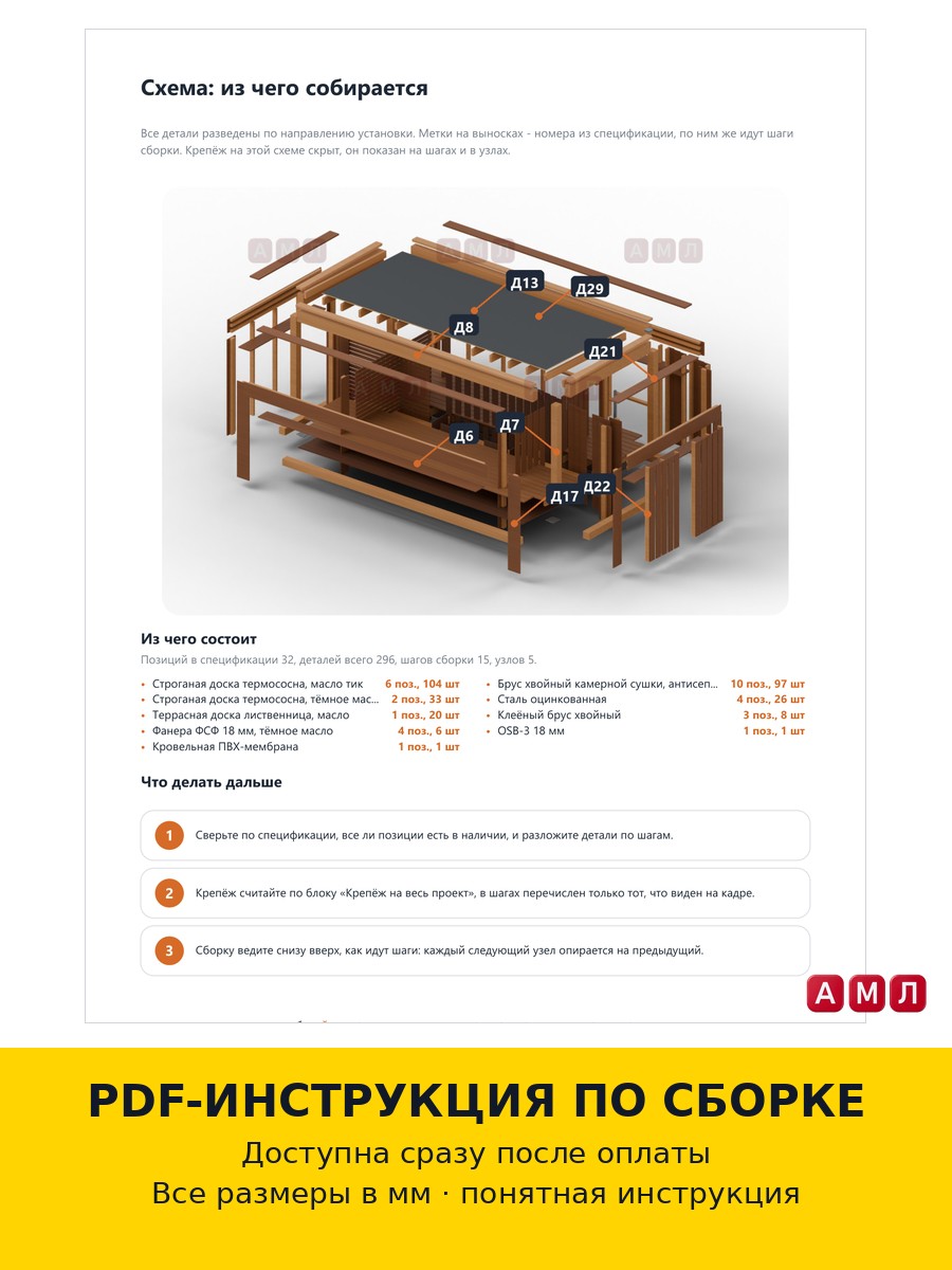 Премиум проект чертеж современная открытая деревянная беседка-павильон 6х3 метра