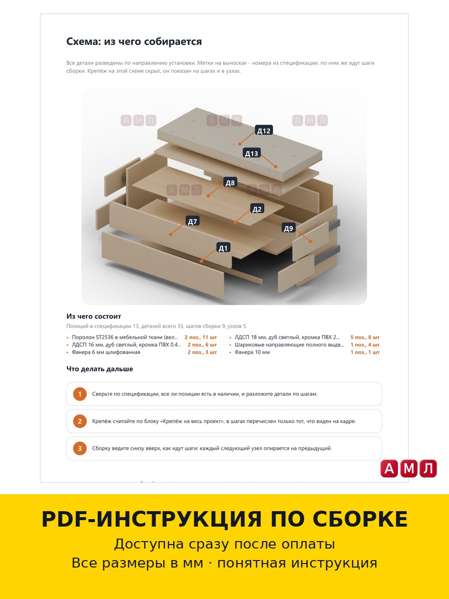 Проект чертеж Деревянная обувница с ящиками и сидушкой 1м