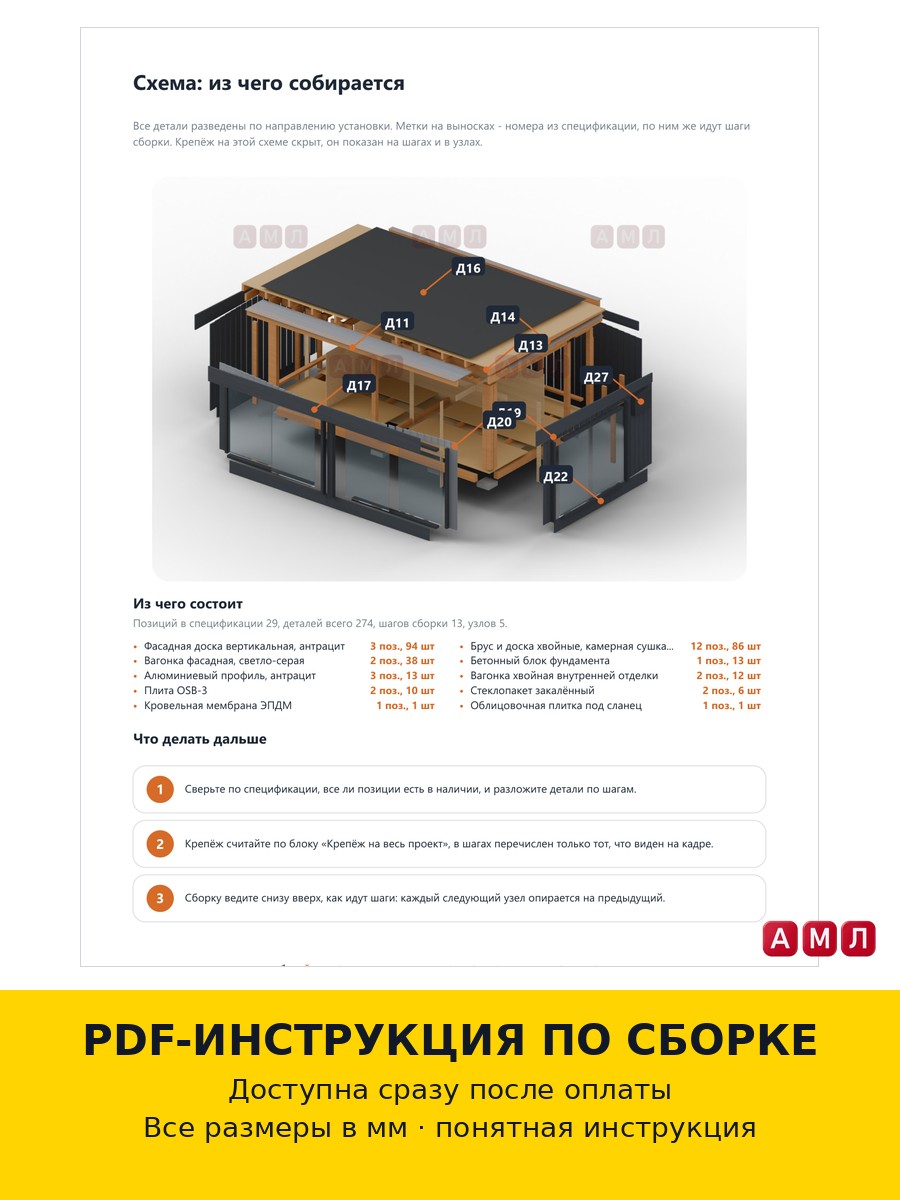 Проект чертеж Беседка с панорамными окнами