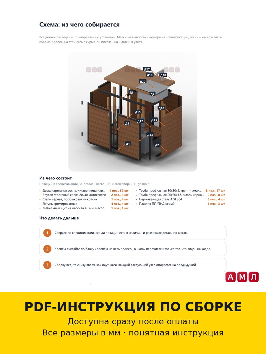 Проект чертеж Мини-кухня на улицу с раковиной
