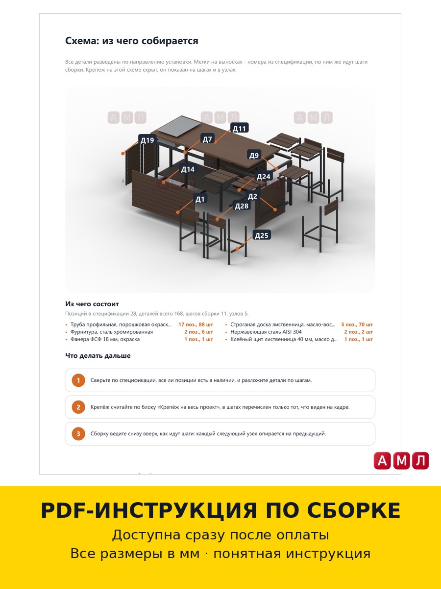 Проект чертеж кухонный остров с обеденной зоной и мойкой