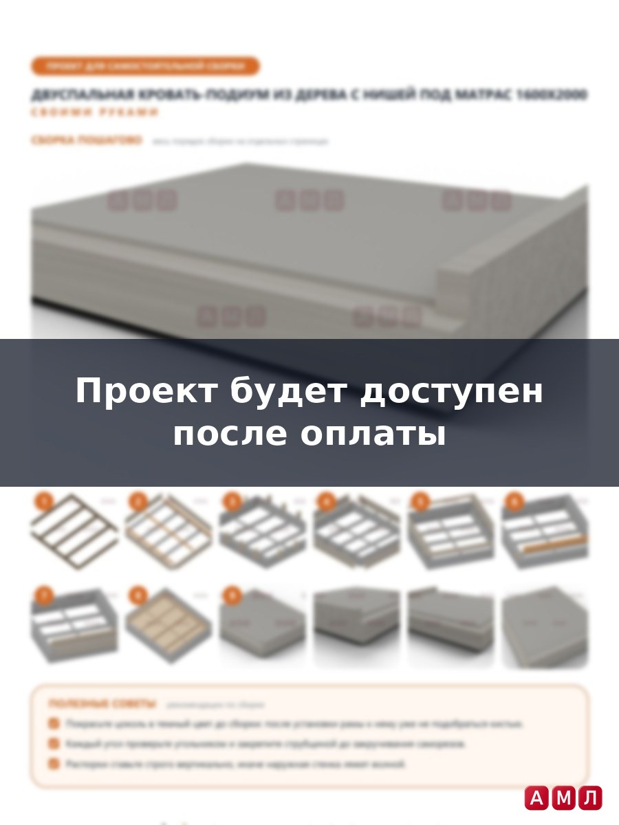 Проект чертеж двуспальной кровати из дерева двухспальная