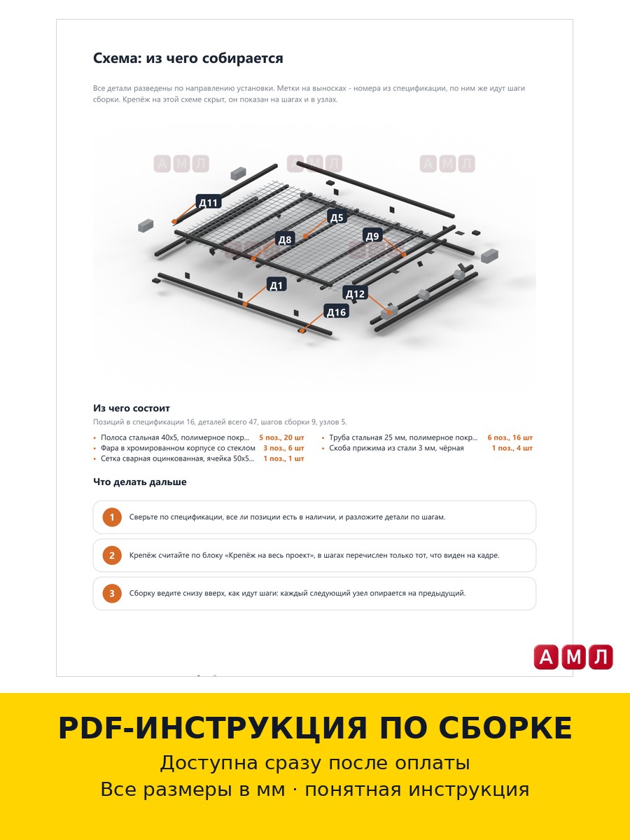 Проект чертеж Экспедиционный багажник на НИВУ ЛЕГЕНД