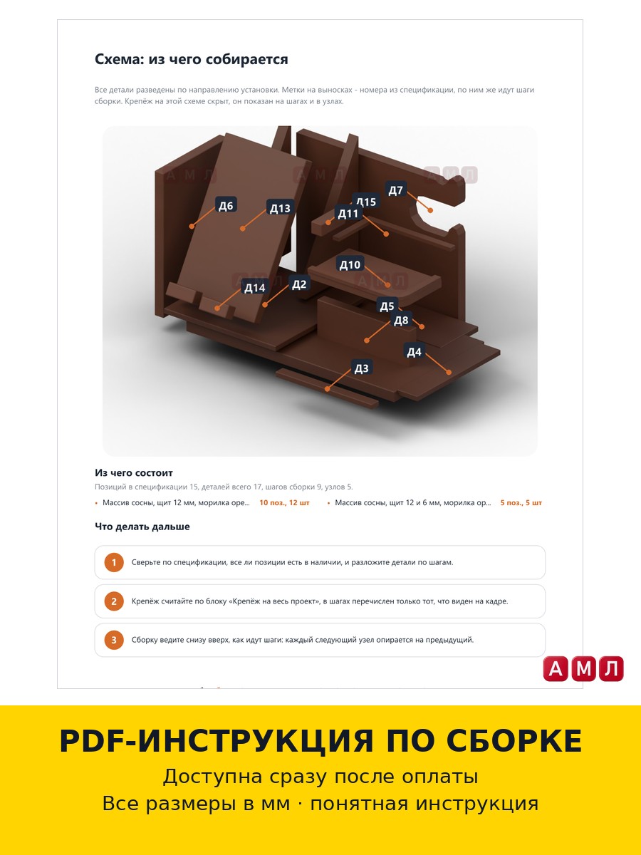 Проект чертеж органайзер для хранения настольный офисный из дерева
