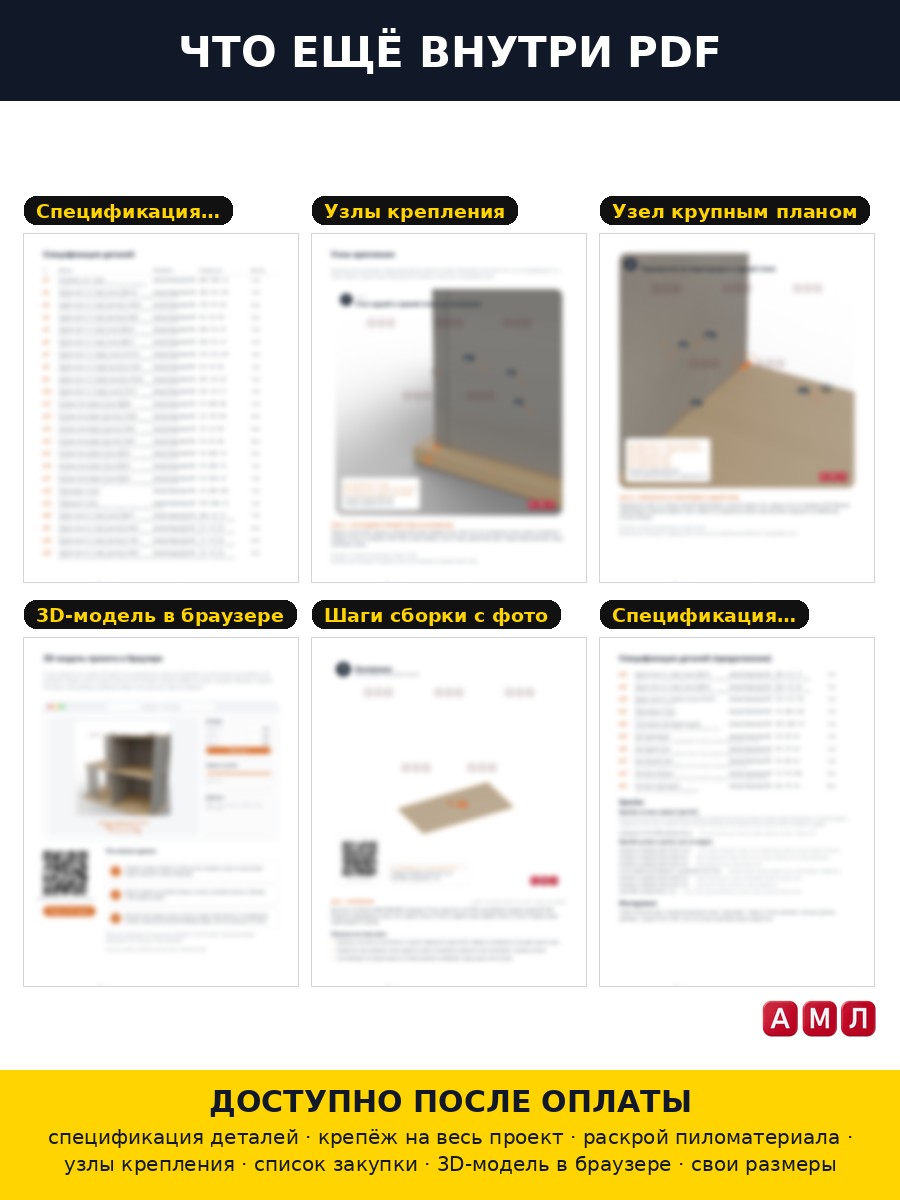 Проект чертеж Кукольный домик из фанеры 60х30 см.