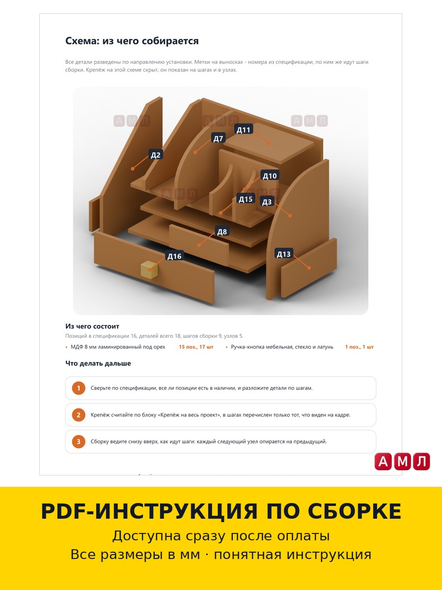 Проект чертеж Органайзер деревянный настольный