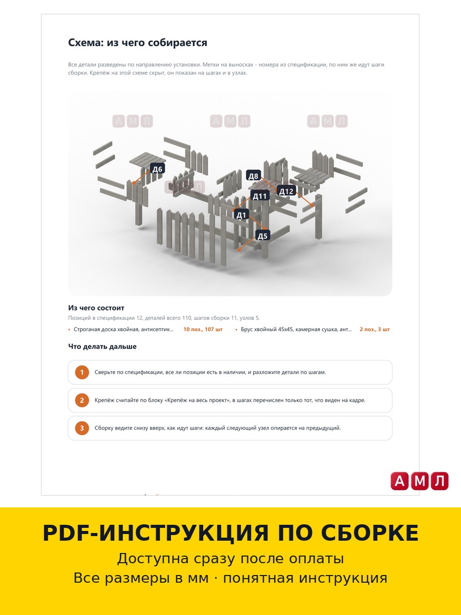 Проект чертеж ограждение садового участка