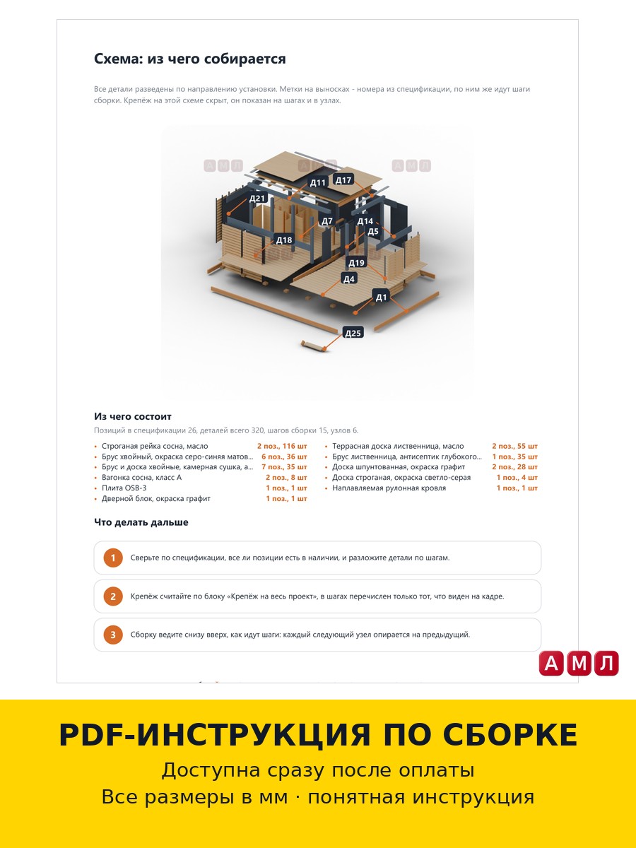 Проект чертеж Беседка пергола с большой террасой для танцев