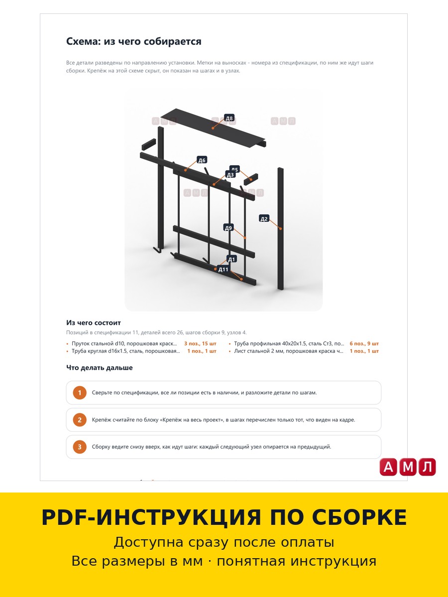 Проект чертеж Вешалка настенная LOFT металлическая 5 крючков из профтрубы