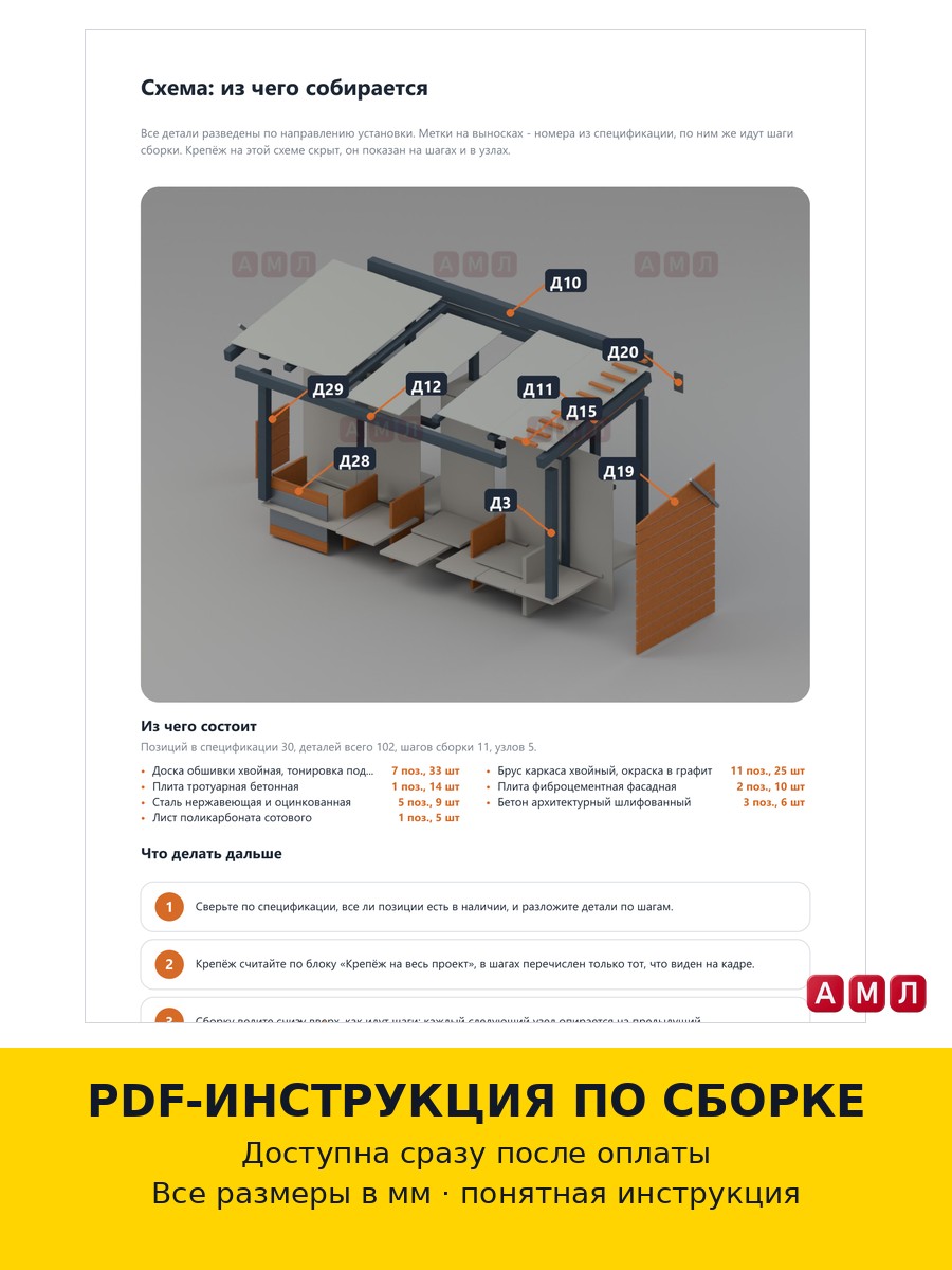 Проект чертеж складная беседка мангальная