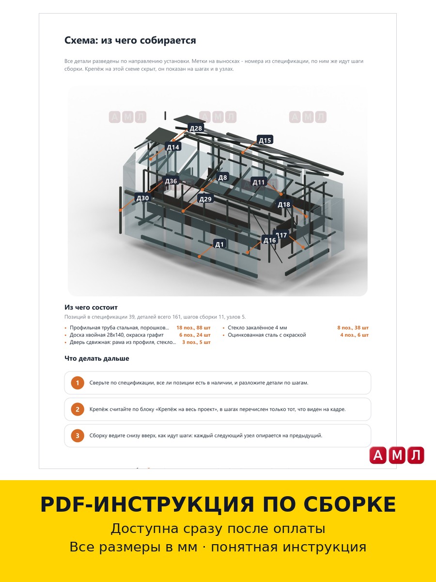 Проект чертеж двухскатной теплицы 4х2 метра
