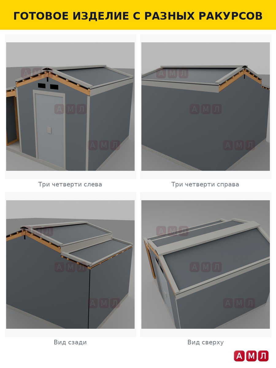 Проект чертеж Сарай с дровницей 3x3м- скачать и распечатать чертежи, пошаговая и поэтапная схема сборки 3D
