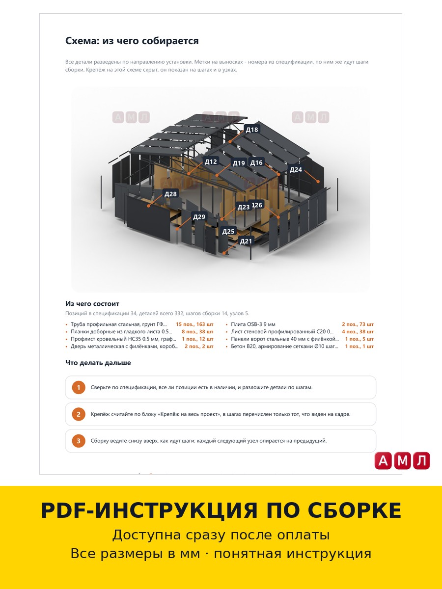 Проект чертеж большой гараж ангар 9х6 метров для дачи
