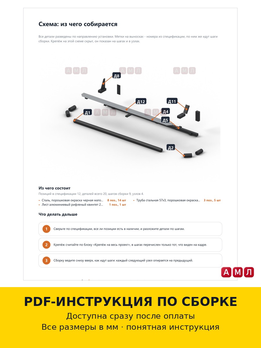 Проект чертеж Силовые пороги плоские на УАЗ Патриот